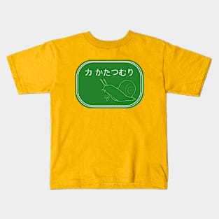 Snail Kids T-Shirt